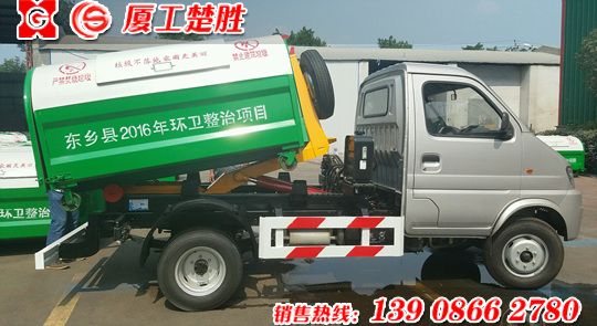 楚勝牌長(zhǎng)安柴油2.5立方米車(chē)廂可卸式垃圾車(chē)