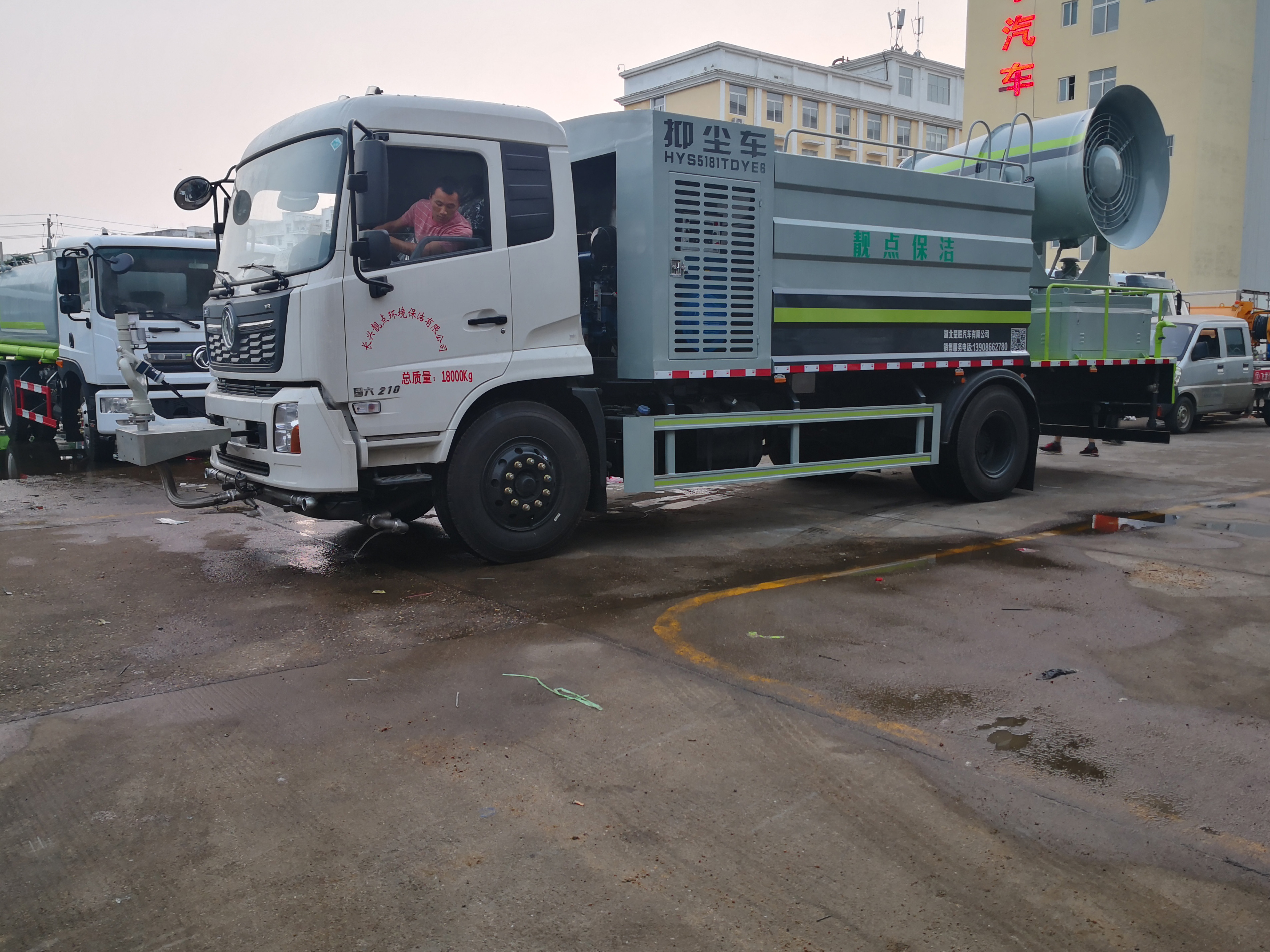 東風(fēng)天錦12方國六多功能抑塵車